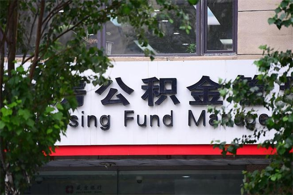 昌邑公积金已封存怎么取（公积金处于封存状态怎么取）