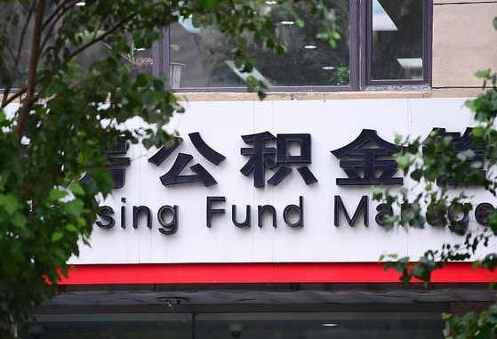 昌邑退休了公积金怎么取（退休后怎么取出公积金）